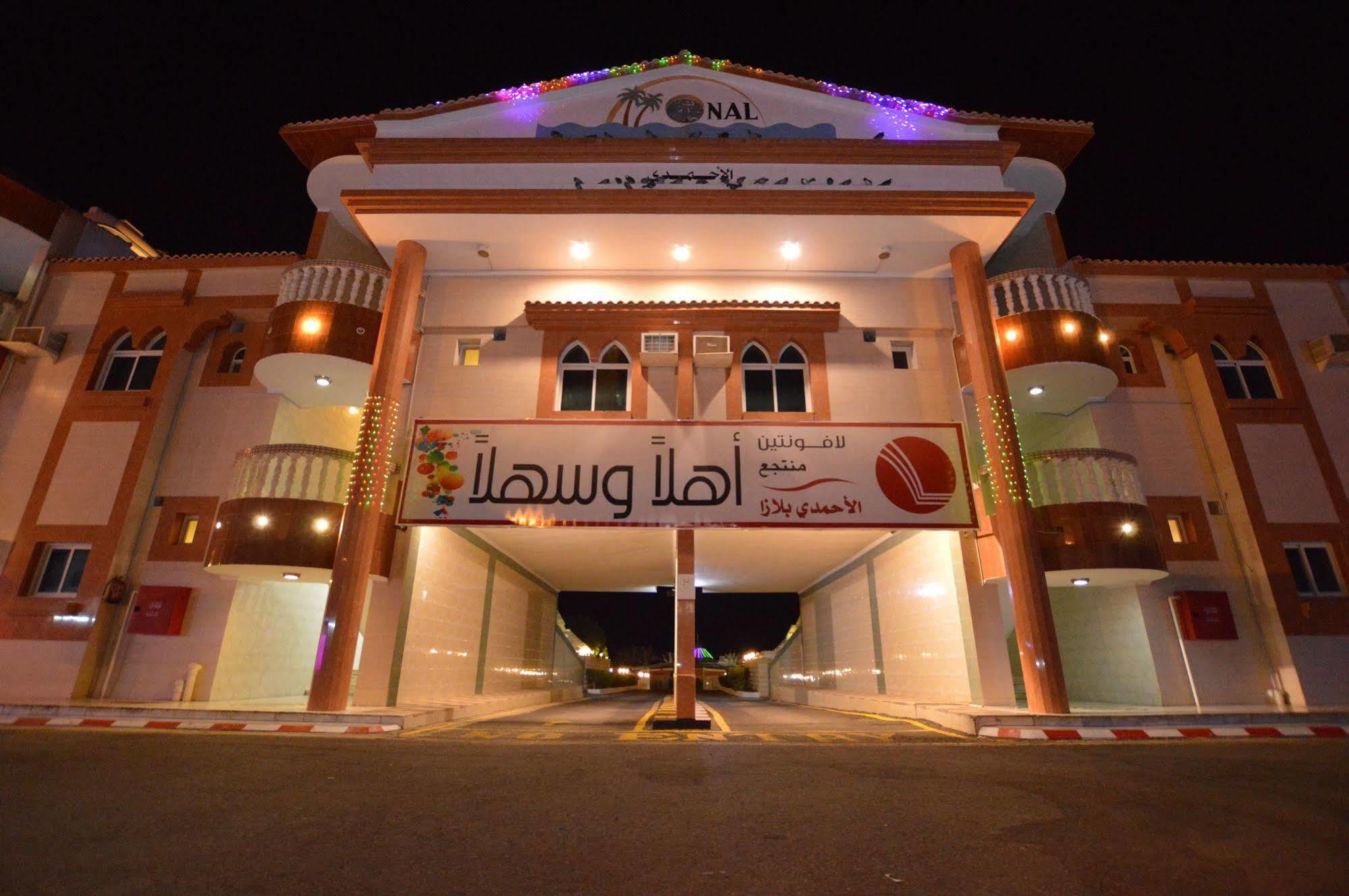 Al Ahmadi Plaza Resort Iambo Exterior foto